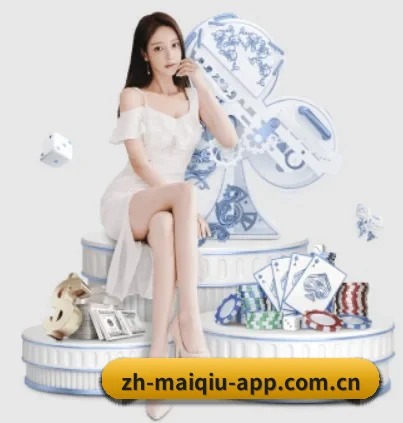 买球 APP 界面